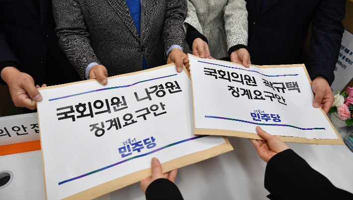 더불어민주당 김현정, 백승아, 문금주 의원이 11일 서울 여의도 국회 의안과에 국민의힘 나경원·곽규택 의원에 대한 징계안을 제출하고 있다. 연합뉴스
