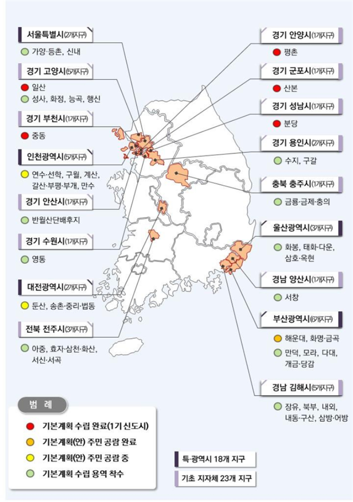 전국 노후계획도시 정비 추진 현황. 국토교통부 제공