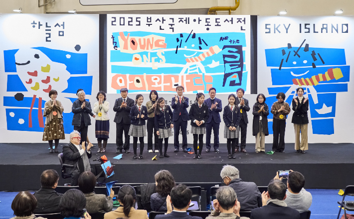 11일 오전 부산 해운대구 벡스코 제1전시장에서 '2025 부산국제아동도서전' 개막식이 열리고 있다. 부산국제아동도서전 제공 