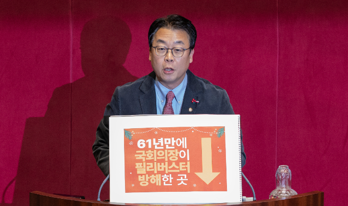 국민의힘 곽규택 의원이 11일 국회에서 열린 12월 임시국회 1차 본회의에 형사소송법 일부개정법률안이 상정되자 발언대에 스케치북으로 만든 손팻말을 놓고 무제한 토론(필리버스터)을 하고 있다. 연합뉴스