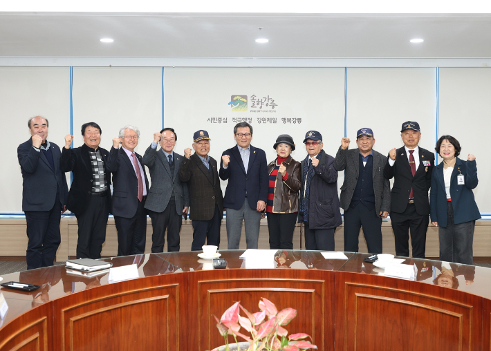 보훈단체 간담회. 강릉시 제공