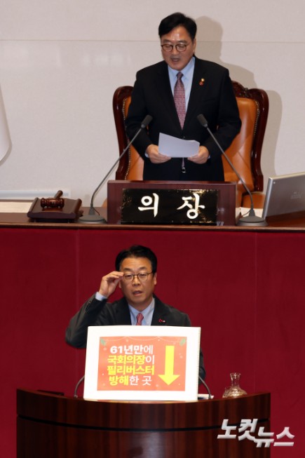 국민의힘 곽규택 의원이 11일 서울 여의 국회에서 열린 제430회국회(임시회) 제1차 본회의에서 우원식 국회의장을 규탄하는 피켓을 두고 형사소송법 일부개정법률안(대안)에 대한 무제한토론을 하고 있다.