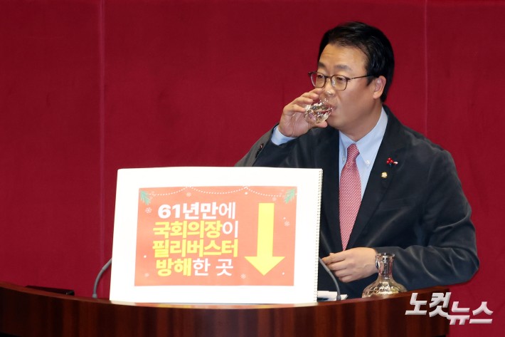 국민의힘 곽규택 의원이 11일 서울 여의 국회에서 열린 제430회국회(임시회) 제1차 본회의에서 형사소송법 일부개정법률안(대안)에 대한 무제한토론을 하며 물을 마시고 있다.