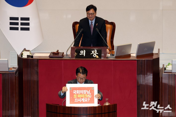 국민의힘 곽규택 의원이 11일 서울 여의 국회에서 열린 제430회국회(임시회) 제1차 본회의에서 형사소송법 일부개정법률안(대안)에 대한 무제한토론을 하며 피켓의 글을 바꾸고 있다.