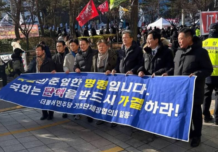 최 시장이 당내 지자체장들과 함께 '국회의 탄핵 가결'을 촉구하며 거리에 나선 모습. 독자 제공