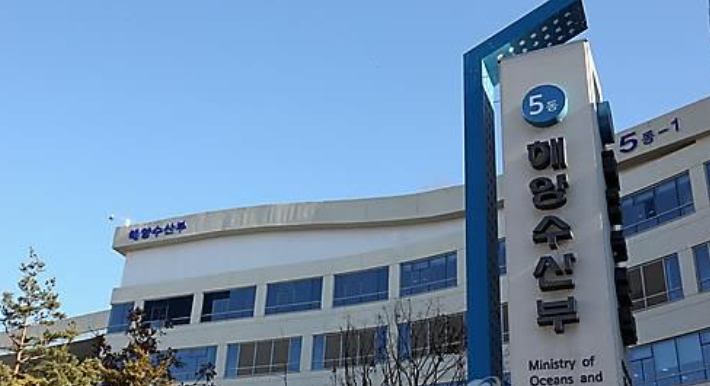해양수산부 청사. 연합뉴스