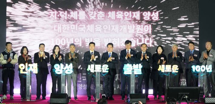 김영록 전라남도지사 11일 장흥 부산면에서 열린 '대한민국 체육인재개발원 개원식'에 참석해 주요 내빈과 비전 선포 퍼포먼스를 하고 있다. 전라남도 제공