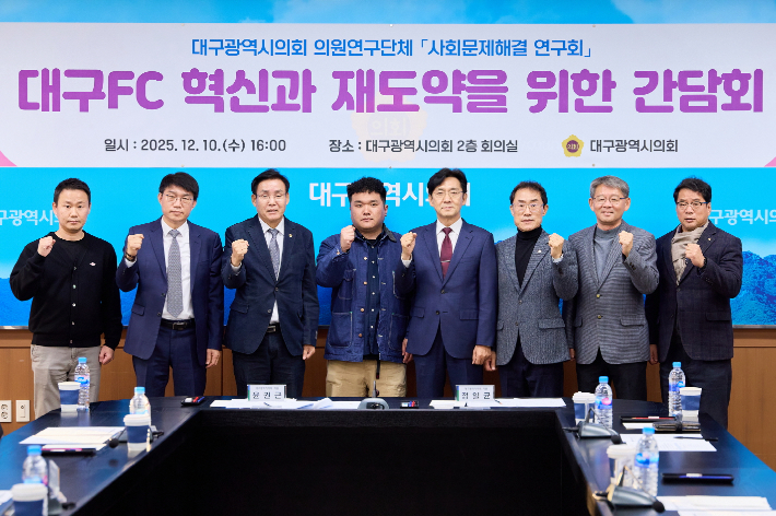 대구시 의회 제공