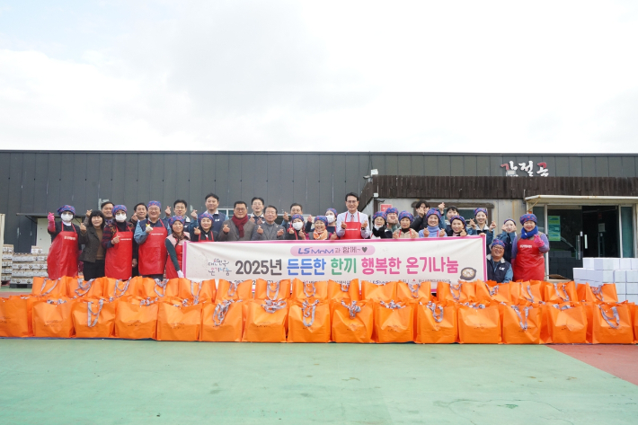 울주군자원봉사센터와 LS MnM은 11일 서생면 해도지에프앤비에서 든든한 한끼 행복한 온기나눔 행사를 열었다. 울주군 제공