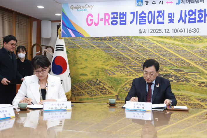 주낙영 시장과 최윤이 제이텍워터 대표가 '경주시 물정화 기술 1호 GJ-R 공법' 기술이전 및 사업화 추진 협약서에 서명하고 있다. 경주시 제공