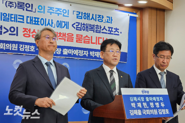 김정호 의원(가운데). 이형탁 기자