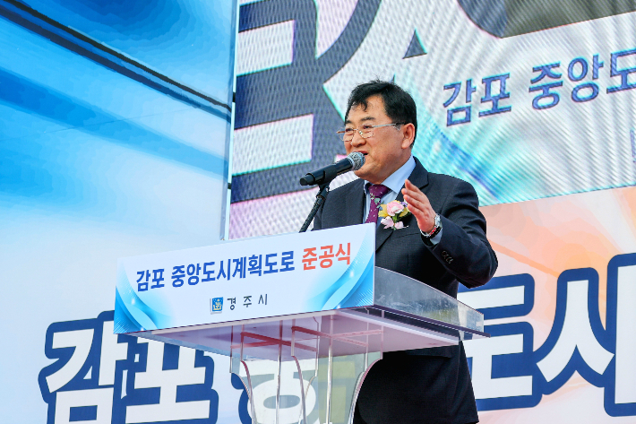 주낙영 경주시장이 감포 중앙도시계획도로 준공식에서 축사를 하고 있다. 경주시 제공