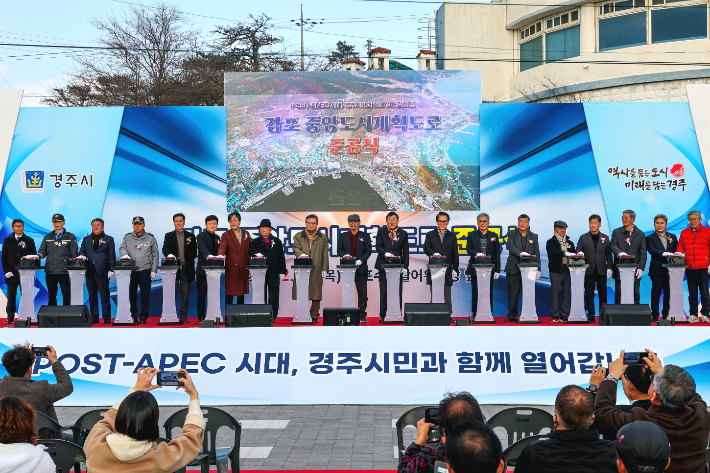 '경주 감포 중앙도시계획도로 준공식'에서 주낙영 시장과 지역 기관단체장이 버튼을 누르며 완공을 축하하고 있다. 경주시 제공