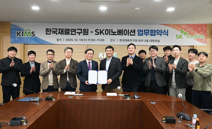 한국재료연구원과 SK이노베이션 환경과학기술원 간 업무협약 체결식. 한국재료연구원 제공 
