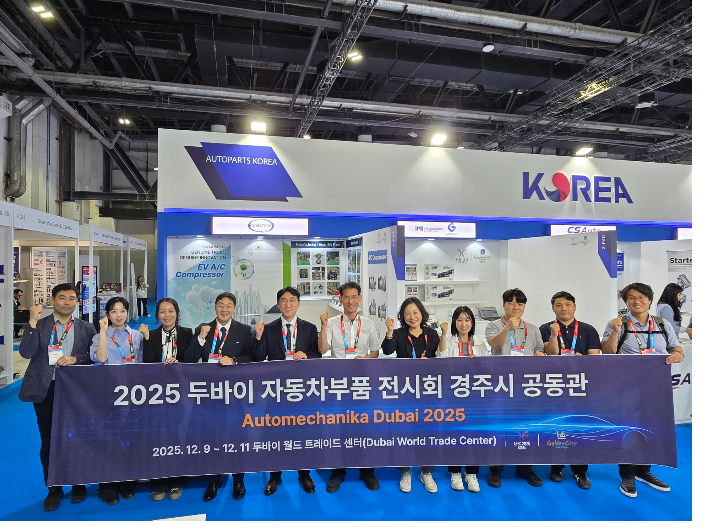 경주시가 아랍에미리트 두바이 세계무역센터(DWTC)에서 열린 'Automechanika Dubai 2025'에 참가해 관내 자동차부품 기업 4곳과 함께 경주시 공동관을 운영하며 기념촬영을 하고 있다. 경주시 제공