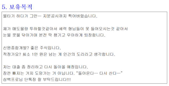 금융감독원 전자공시시스템 캡처