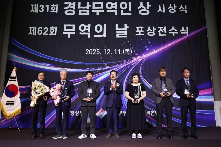 제31회 경남무역인상 시상식·제62회 무역의 날 정부포상 전수식. 경남도청 제공 