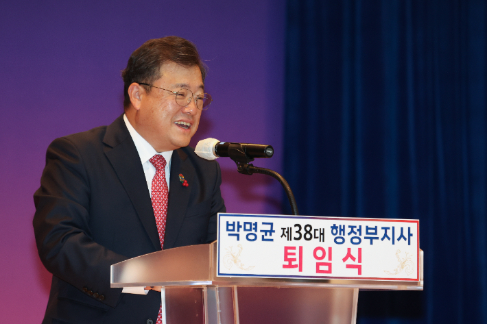 경남도 박명균 행정부지사 퇴임식. 경남도청 제공 