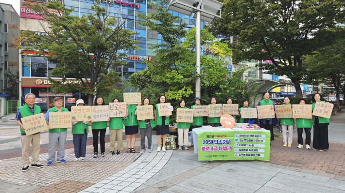 기후행동의날 캠페인. 창원시 제공 