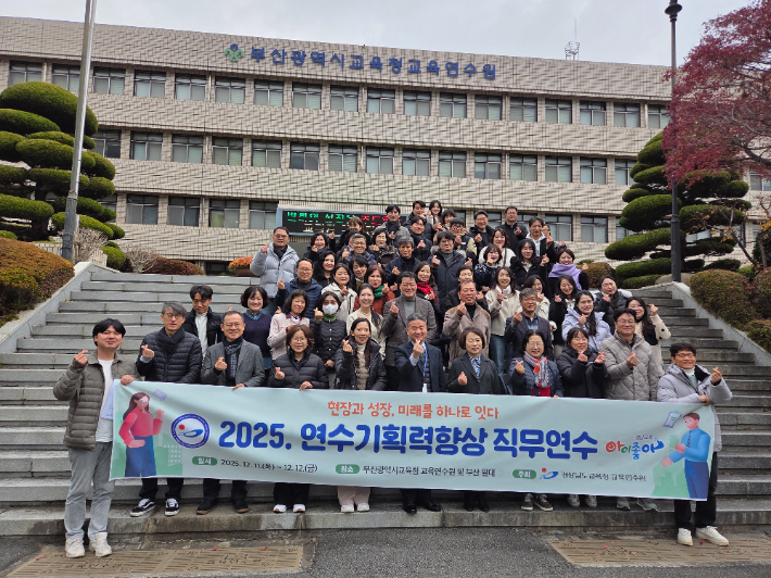 부산시교육청교육연수원을 방문한 경남도교육청 방문단. 부산시교육청 제공