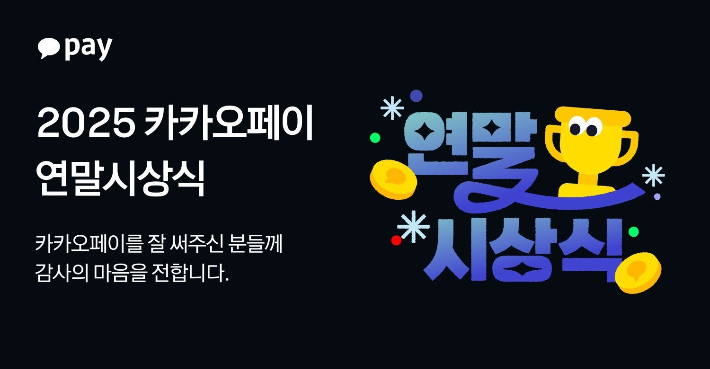 카카오페이 제공