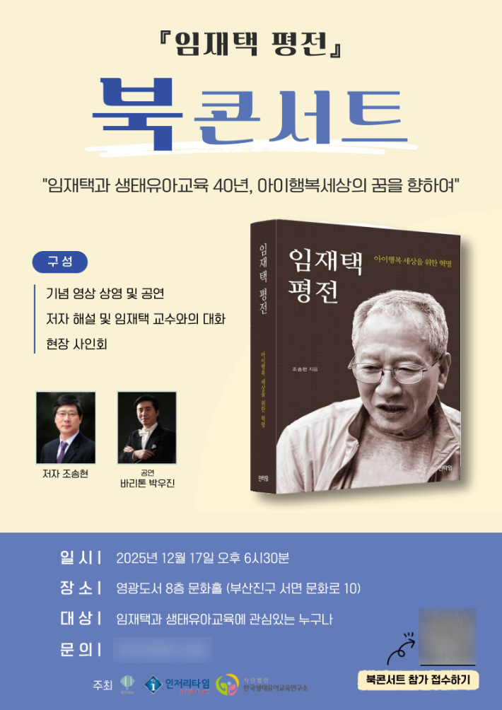 인저리타임 제공