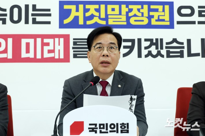 국민의힘 송언석 원내대표가 12일 서울 여의도 국회에서 현안 관련 기자간담회를 갖고 있다.