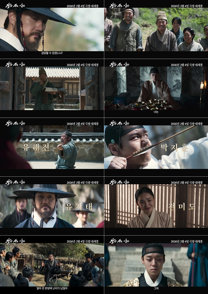 영화 '왕과 사는 남자' 런칭 예고편 스틸. ㈜쇼박스 제공