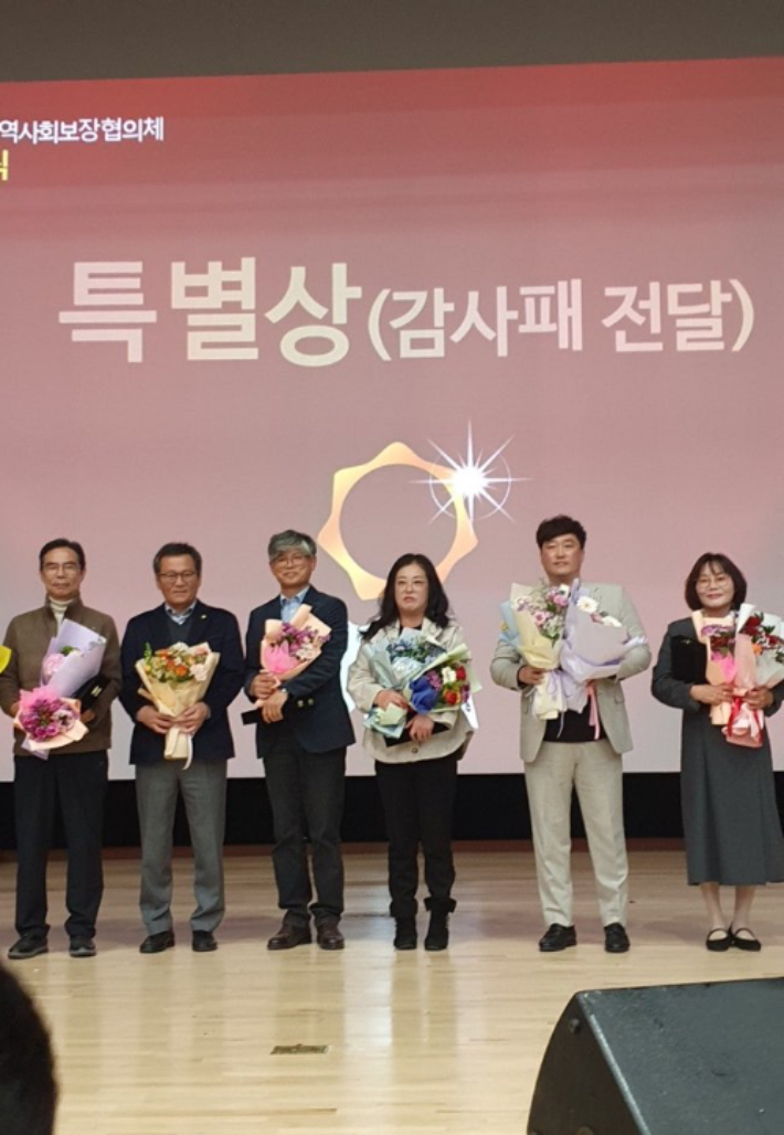 강릉시 읍면동 지역사회보장협의체 10주년 기념식에서 강릉시로부터 감사패를 받은 연곡면 교회연합 봉사단체 '가로등'. 가로등 제공