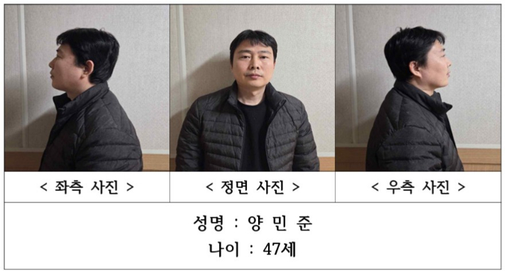 충남경찰청은 11일 신상정보 공개심의위원회를 열어 양씨의 신상정보 공개 결정을 내리고 이름, 나이, 얼굴 등을 공개했다. 충남경찰청 제공