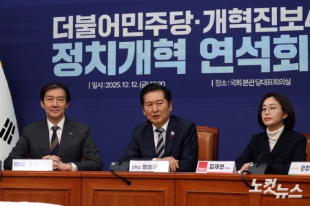 12일 서울 여의도 국회에서 열린 더불어민주당·개혁진보4당 정치개혁 연석회의에서 정청래 더불어민주당 대표(가운데)가 발언을 하고 있다.