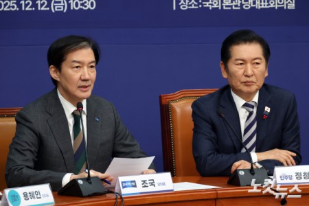 12일 서울 여의도 국회에서 열린 더불어민주당·개혁진보4당 정치개혁 연석회의에서 조국 조국혁신당 대표가 발언을 하고 있다.