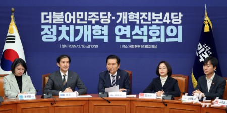 12일 서울 여의도 국회에서 열린 더불어민주당·개혁진보4당 정치개혁 연석회의에서 정청래 더불어민주당 대표(가운데)가 발언을 하고 있다.