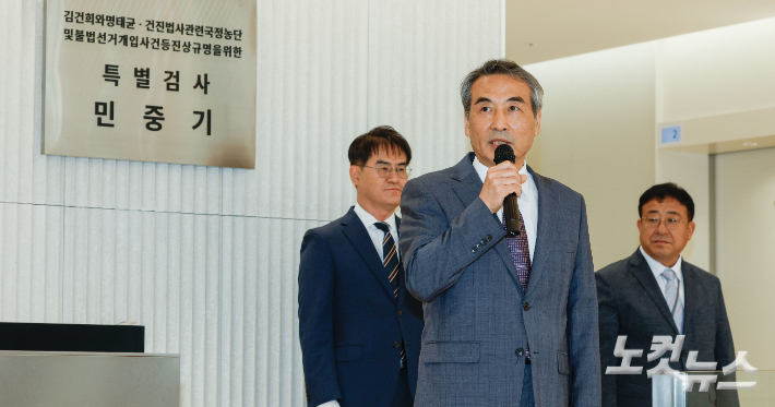 민중기 특별검사. 박종민 기자