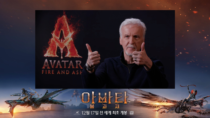 외화 '아바타: 불과 재' 제임스 카메론 감독. 월트디즈니 컴퍼니 코리아 제공