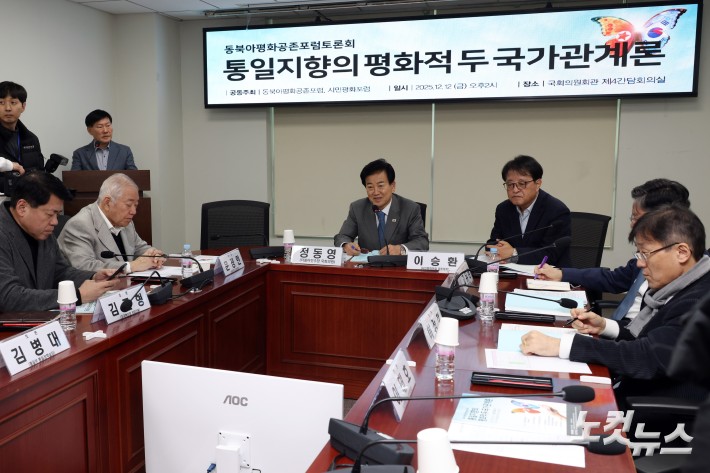 정동영 통일부 장관이 12일 서울 여의도 국회 의원회관에서 열린 동북아평화공존포럼토론회 