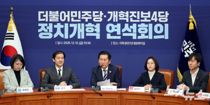 12일 서울 여의도 국회에서 열린 더불어민주당·개혁진보4당 정치개혁 연석회의에서 정청래 더불어민주당 대표(가운데)가 발언을 하고 있다. 윤창원 기자