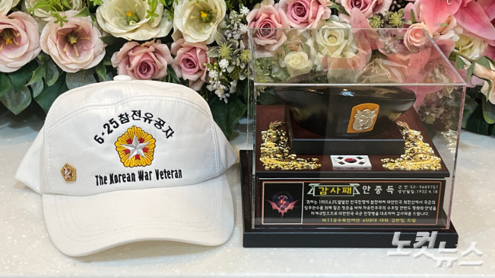 故 안종득씨를 위해 가족들이 직접 구입한 6·25 참전유공자 모자와 제11공수특전여단 65대대 김찬일 대위가 수여한 감사패. 김현주 크리에이터