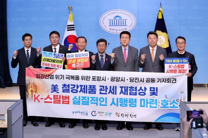 광양·포항·당진시 등 3개 시 시장, 상공회의소 회장은 12일 서울 국회 소통관에서 공동 기자회견을 열고 호소문을 발표했다. 광양시 제공