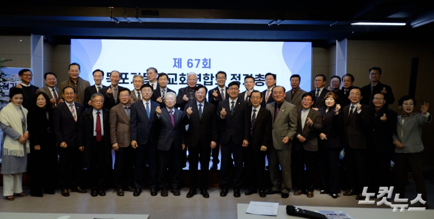 목포기독교교회연합회(목교련) 임역원들이 기념촬영을 하고 있다. 광주CBS 뉴스화면 캡쳐