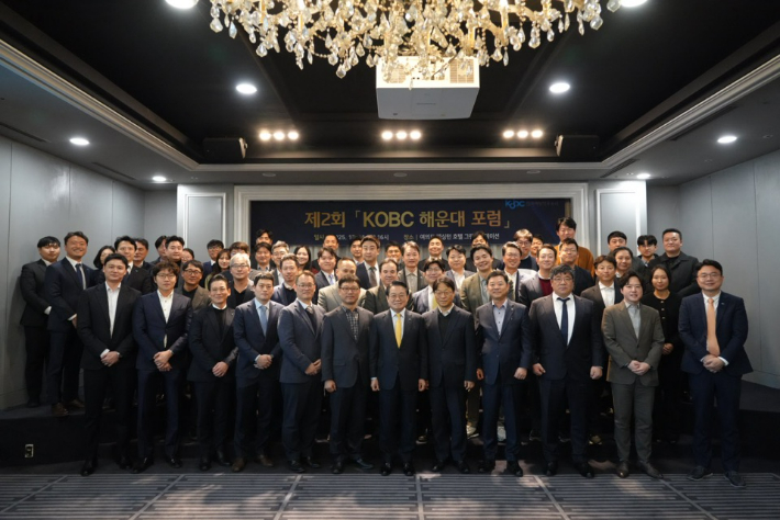 제2회 한국해양진흥공사 'KOBC 해운대 포럼'. 한국해양진흥공사 제공