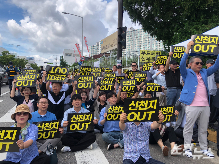 고양시범시민비상대책위원회가 16일 오전 11시 고양시 일산동구 풍동 소재 신천지 소유 건물 앞 도로에서 '신천지 건물(풍동) 용도변경 규탄집회'를 열고 있다. 장세인 기자