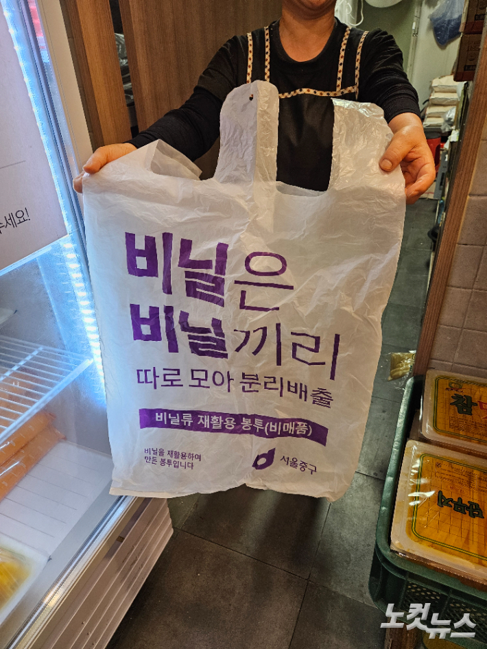 서울시가 보급중인 폐비닐 수거 전용 봉투. 권민철 기자