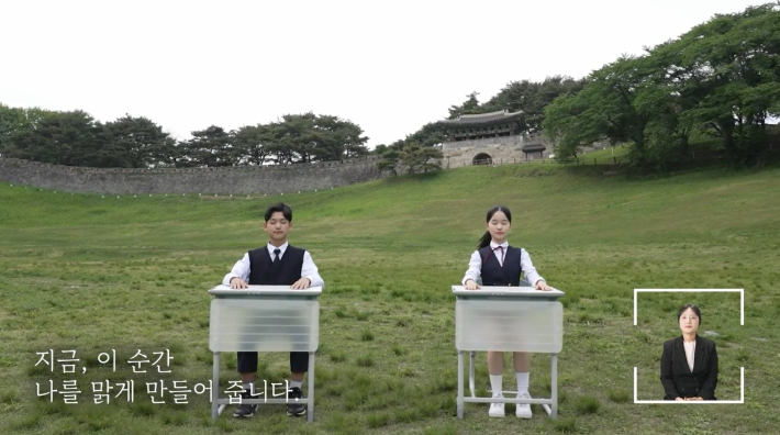 마음온 명상 영상 캡처. 충북교육청 제공