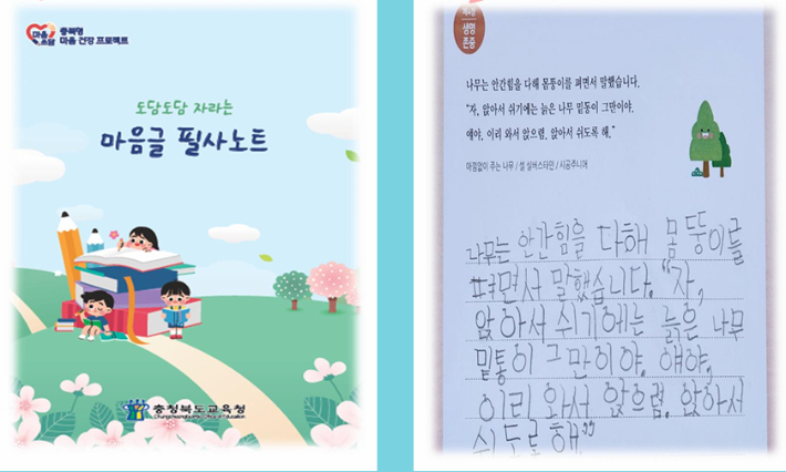 충북교육청 제공