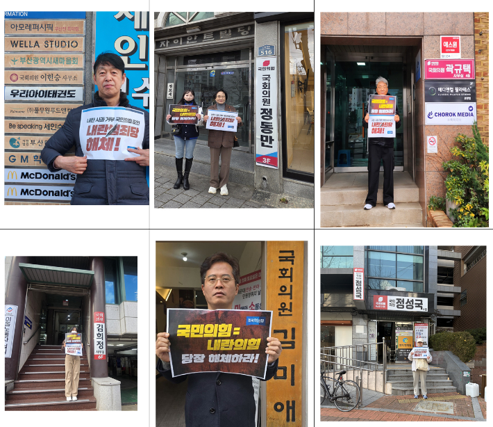 윤석열 대통령 탄핵으로 이어진 '12·3 불법 비상계엄 시도' 사태가 발생한 지 1년이 지났지만, 여전히 사과나 명확한 입장을 밝히지 않고 있는 정치인들을 향한 규탄 행동이 부산에서도 이어졌다.조국혁신당 부산시당 제공