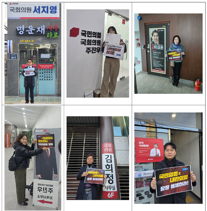 윤석열 대통령 탄핵으로 이어진 '12·3 불법 비상계엄 시도' 사태가 발생한 지 1년이 지났지만, 여전히 사과나 명확한 입장을 밝히지 않고 있는 정치인들을 향한 규탄 행동이 부산에서도 이어졌다.조국혁신당 부산시당 제공
