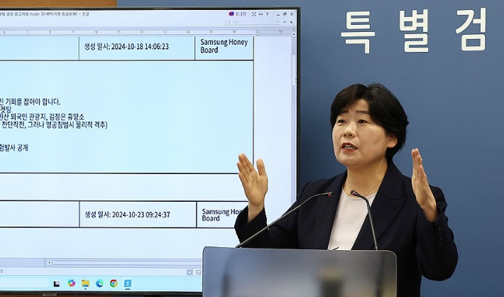 박지영 내란특검보. 연합뉴스