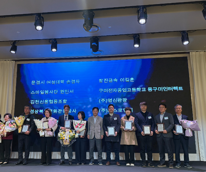 경북문화관광공사가 사회공헌 우수기관 표창을 수상했다. 공사 제공