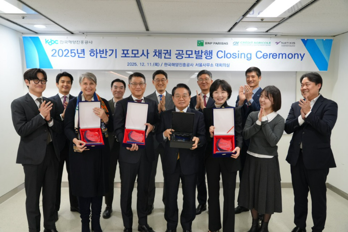 한국해양진흥공사 포모사 채권 공모발행 기념식. 한국해양진흥공사 제공